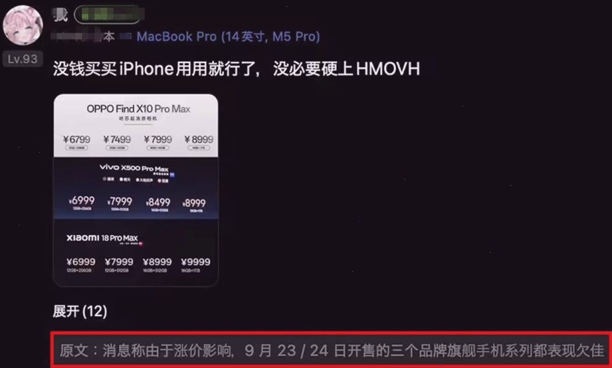爱思助手_实用工具集_i4tool文件与应用管理：iPhone 18 Pro 影像评分全球第二，仅次榜首华为 Pura 80 Ultra 3分（封面配图）